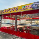 두만강호 이미지