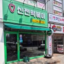 신전떡볶이우석대점