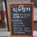 한우향가 이미지