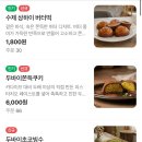 앗빙수