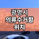 의류수거함 확인불가 티스토리