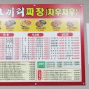 코끼리 손짜장 이미지