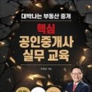 프로공인중개사사무소 이미지
