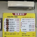 머리쉼터 | 광양 중마동 대하구이 맛집 마동쉼터 내돈내산