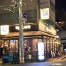 굿타임 모텔 | 합정 이자카야 별 그리는 바다 새벽 늦게까지 하는 나베맛집