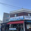 달달자연산회 | 양천향교 잡어횟집 자연산회 다양하게 즐긴 어류도감 솔직후기
