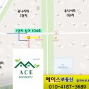 유니시티2단지아파트경로당 이미지