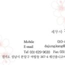 강세무회계