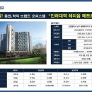 인하대역 헤리움 메트로 타워 네이버블로그