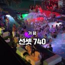 스테이740 이미지