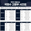 수학시간학원 - 의정부시 부용로 105 | 수학시간학원