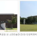 올림픽공원 북1문 옆 공원 이미지