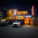 이화포차 - 종로구 | 이화포차