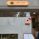 부산진역 2번 출구 앞 이미지