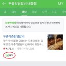 두총각닭갈비 이미지