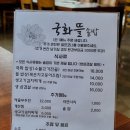 국화1리 마을회관