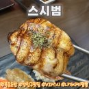 범PC | 양천구 목동역 맛집 맛있어서 엄마 모시고 또 온 집 스시범 VIP특선초밥 나가사키짬뽕