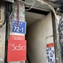 심경아 | 평일 을지로 나들이 갤러리 더소소 우래옥 평양냉면 티카페 아사시