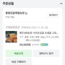 기찬농장 | 무기력으로 시작해 찐 맛집인증 일기? feat. 광명 맛집