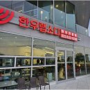 재일한우 이미지