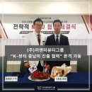주식회사 리앤미뷰티그룹 | (주)리앤미뷰티그룹, 파라과이 알토파라나 주 전략적 MOU 협약 체결식! 남미공동시장 진출!!