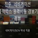 네비게이션 674 이미지