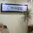 상도일주로가로수 | [창원 가로수길초밥] 정갈한 초밥 한 상, 구성과 맛도 좋았던 곳 위치 메뉴 주차안내