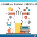 원탑학원 이미지