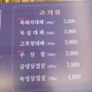 타이어타운 신방점 | [천안신방동맛집] 신방동삼겹살 가성비맛집 <일품대패> 후기