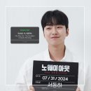 [성유빈 𝚂𝚞𝚗𝚐𝚈𝚞𝙱𝚎𝚎𝚗] [성유빈]은 고양이vs병아리 이미지