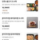 국가대표정육점 - 창원시 마산합포구 해안대로 32 | 평촌반찬가게 후기! 국가대표반찬가게!