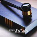 법무법인에이앤랩대구분사무소