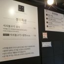 밥숯돌