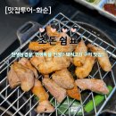 쉼표 | [맛집] 전라도 광주 근교 화순 인생 목살, 인생 삼겹살 맛집 "초돈 쉼표" 내돈내산 후기