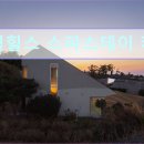 카이로스 민박 이미지