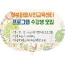 성북마을 이미지