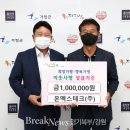 온엑스테크 브레이크뉴스