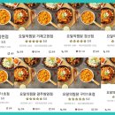 요달의찜닭 구미1호점 네이버블로그