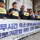 광주운수노동조합 이미지