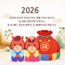 2026 구정 새해 복많이 받으세요. 이미지