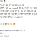 [대전] (08월 16일 마감) (주)리가켐바이오사이언스 - [TR연구소] Project Management팀 연구원 채용 이미지