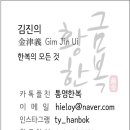 새한주단