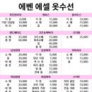 에벤에셀세탁소 이미지