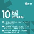 B21-2 이미지