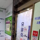 유원희한의원 이미지