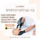 러블린 뷰티