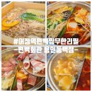 궁촌커피로스터즈동백스포점 | 용인 기흥 중동 샤브무한리필 편백회관 용인동백점 이용 후기