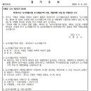 가평 하색2지구 도시개발사업 이미지