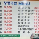 창평민박