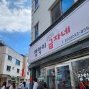 장학리굽자네